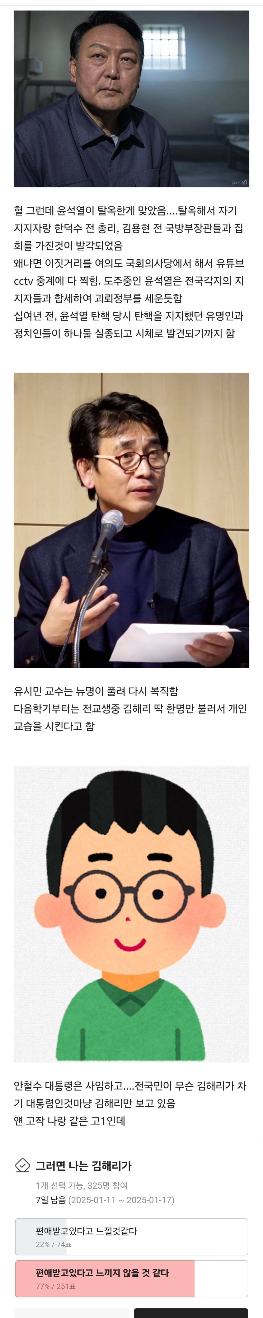 내가 호그와트 학생이라면 해리포터 편애를 느꼈다vs못 느꼈다 | 인스티즈