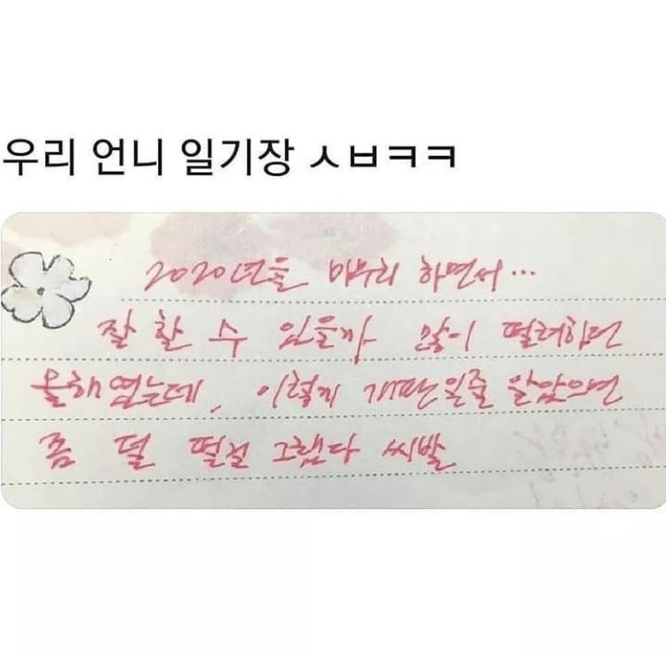 선 넘는 개그가 취향이라 참 난감하다 | 인스티즈