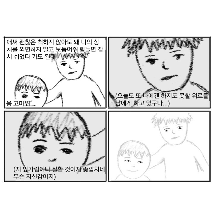 선 넘는 개그가 취향이라 참 난감하다 | 인스티즈