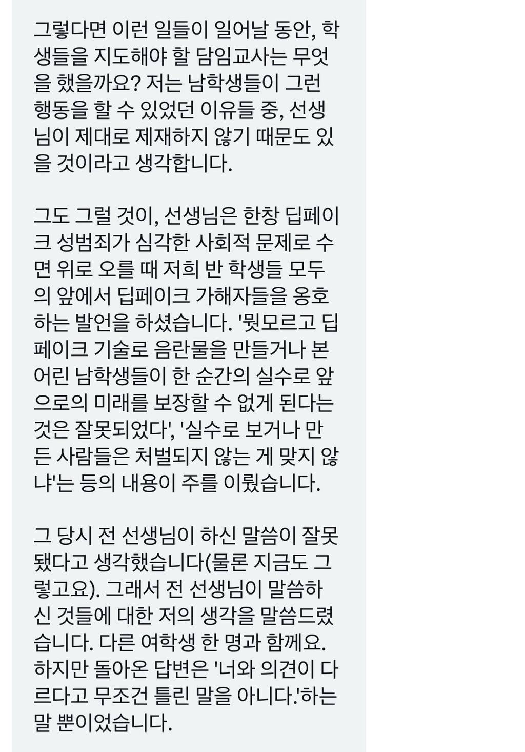 요즘 초중고 실제상황들......기성세대 진짜 반성해야함.twt | 인스티즈