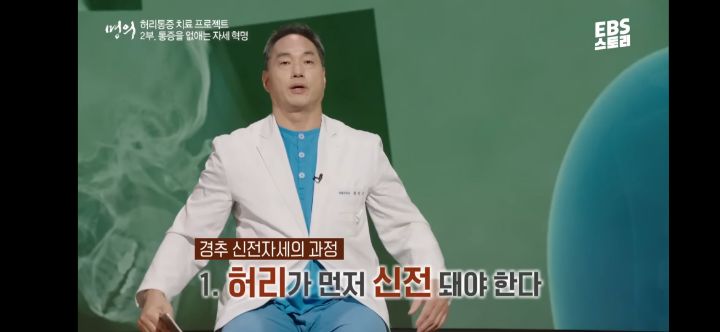 목디스크에 좋은 경추신전 자세 | 인스티즈