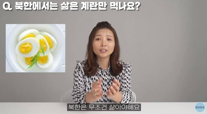 탈북여성이 계란을 보고 놀란 이유 | 인스티즈