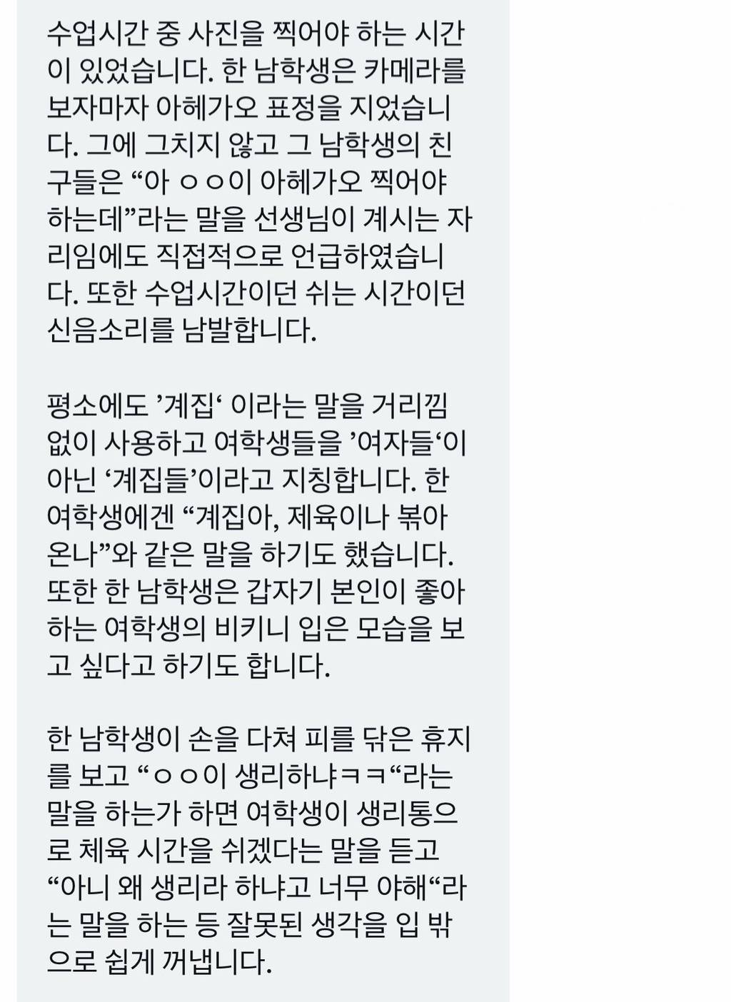 요즘 초중고 실제상황들......기성세대 진짜 반성해야함.twt | 인스티즈