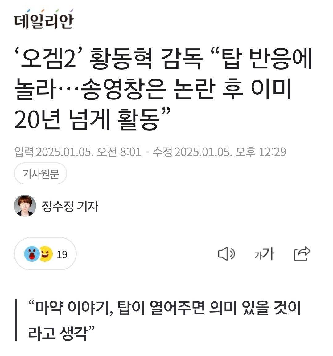 오겜 감독의 이중 잣대 | 인스티즈
