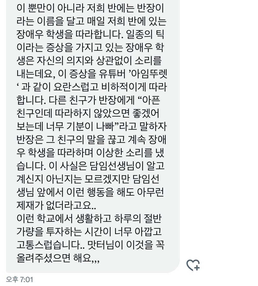 요즘 초중고 실제상황들......기성세대 진짜 반성해야함.twt | 인스티즈