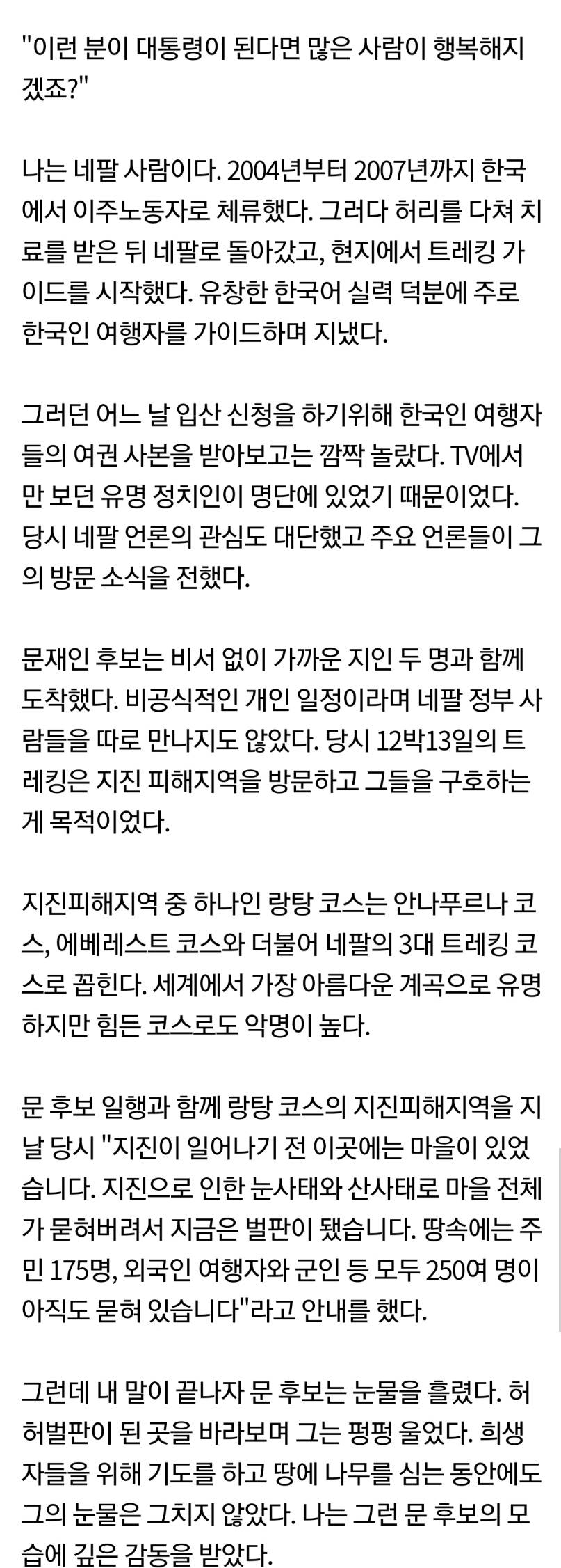 드디어 밝혀진 문 대통령이 해외 정치인들에게 평이 좋은 이유 | 인스티즈