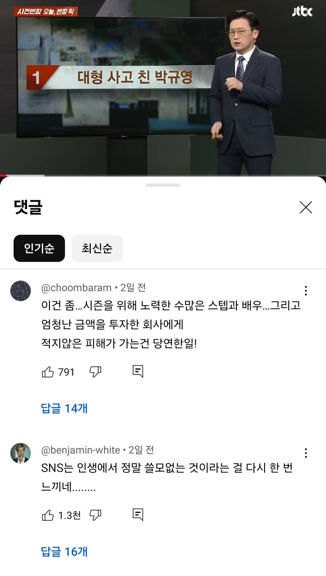 한국에서 남자배우로 살기 편한 이유 오겜2만으로 설명 가능 | 인스티즈