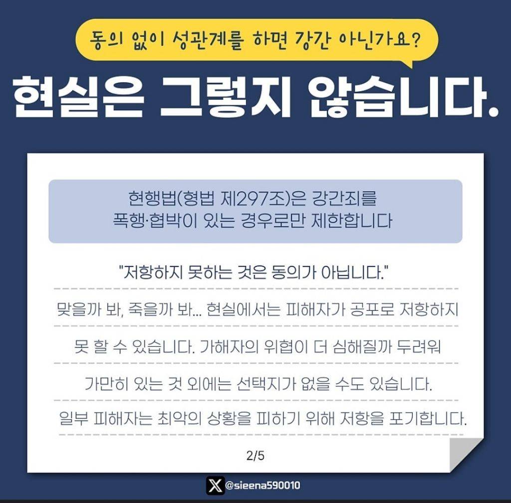 술 취해서 의식없는 여자랑 섹스하는 거 강간 아님 ㅇㅇ 몰랐지? | 인스티즈