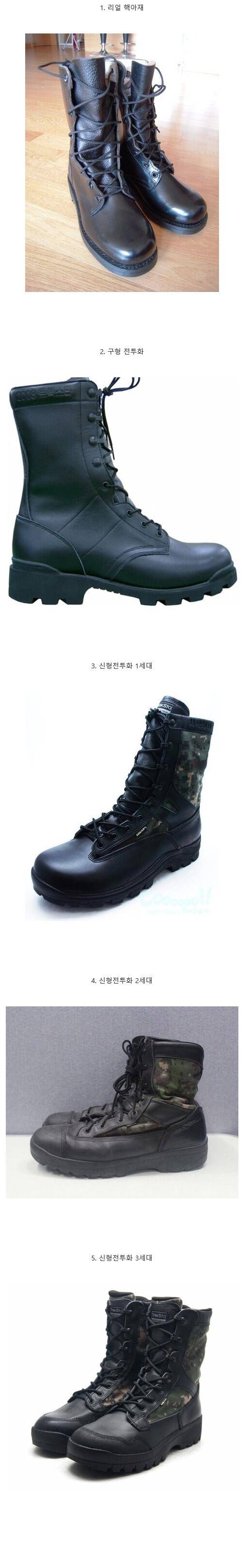 세대별 전투화 .jpg | 인스티즈