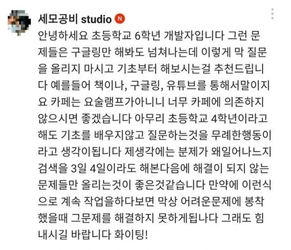 인생 2회차 초등학생 6학년 | 인스티즈