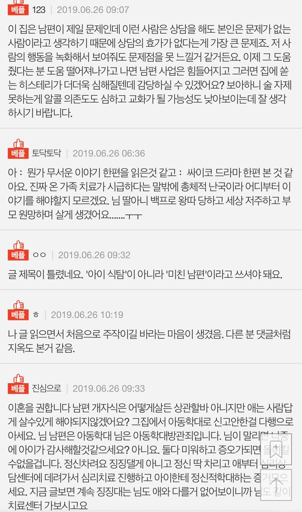 [네이트판] 아이 식탐... 저 좀 도와주세요 | 인스티즈