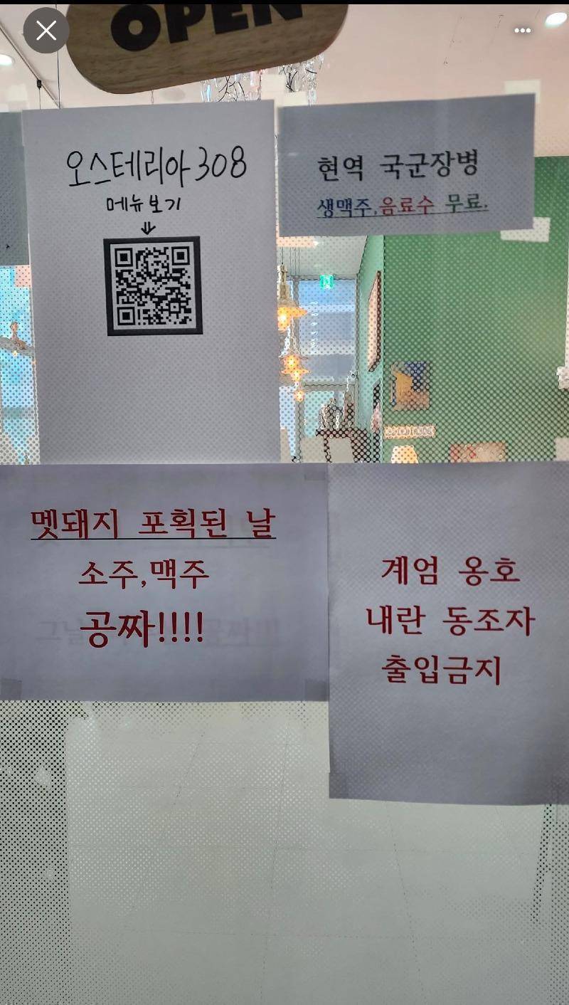 멧돼지 포획기념 소주,맥주 공짜 | 인스티즈