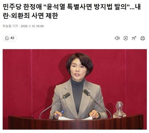 이거 중요함. 윤석열 파면되면 권한대행이 선거 50일 이전에 선거일을 확정해야 하는데 최상목이 그걸 안할 수도 있음 | 인스티즈