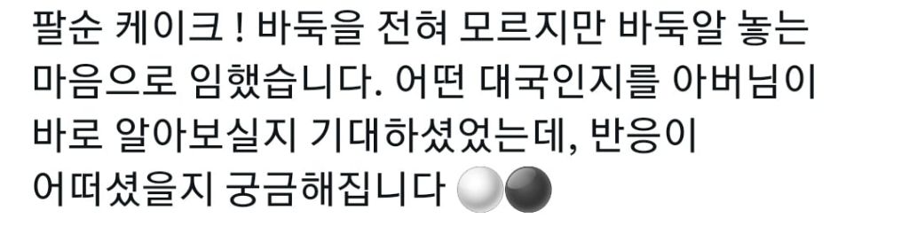 먹기 아깝다는 팔순잔치용 케이크 디자인 | 인스티즈