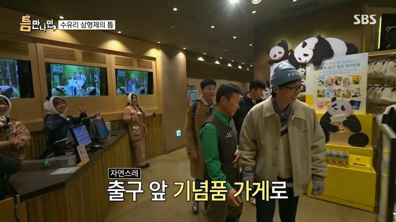 에버랜드에서 인형 사주는 유재석 | 인스티즈