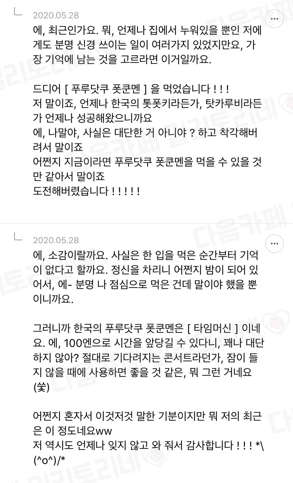 나 일본인 말투 잘 따라함 New 버전 | 인스티즈