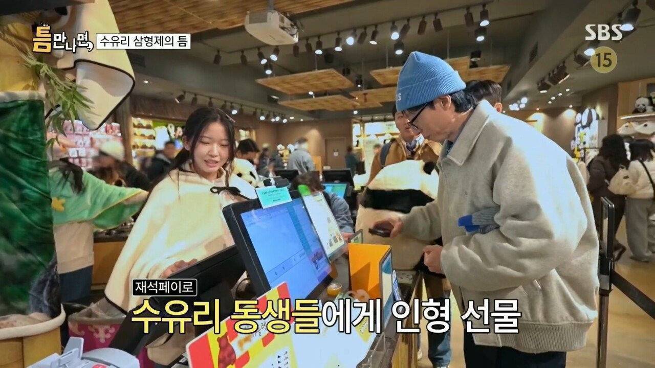 에버랜드에서 인형 사주는 유재석 | 인스티즈
