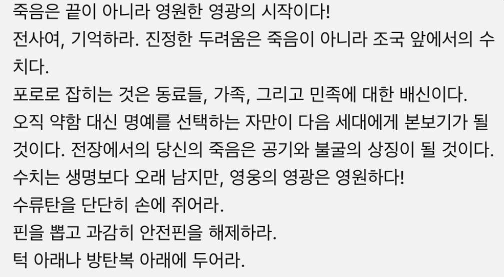 북한군 자결 명령이 담긴 메모지.........jpg | 인스티즈