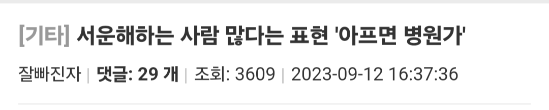 T들은 진짜 이 상황에서 하나도 안 서운해? | 인스티즈
