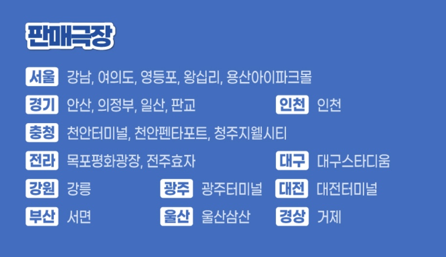 CGV에서 15일부터 판매하는 키링 | 인스티즈
