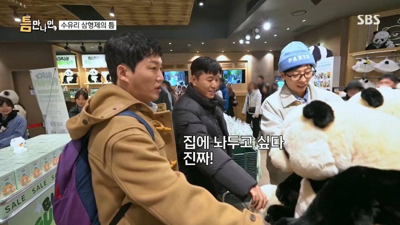에버랜드에서 인형 사주는 유재석 | 인스티즈