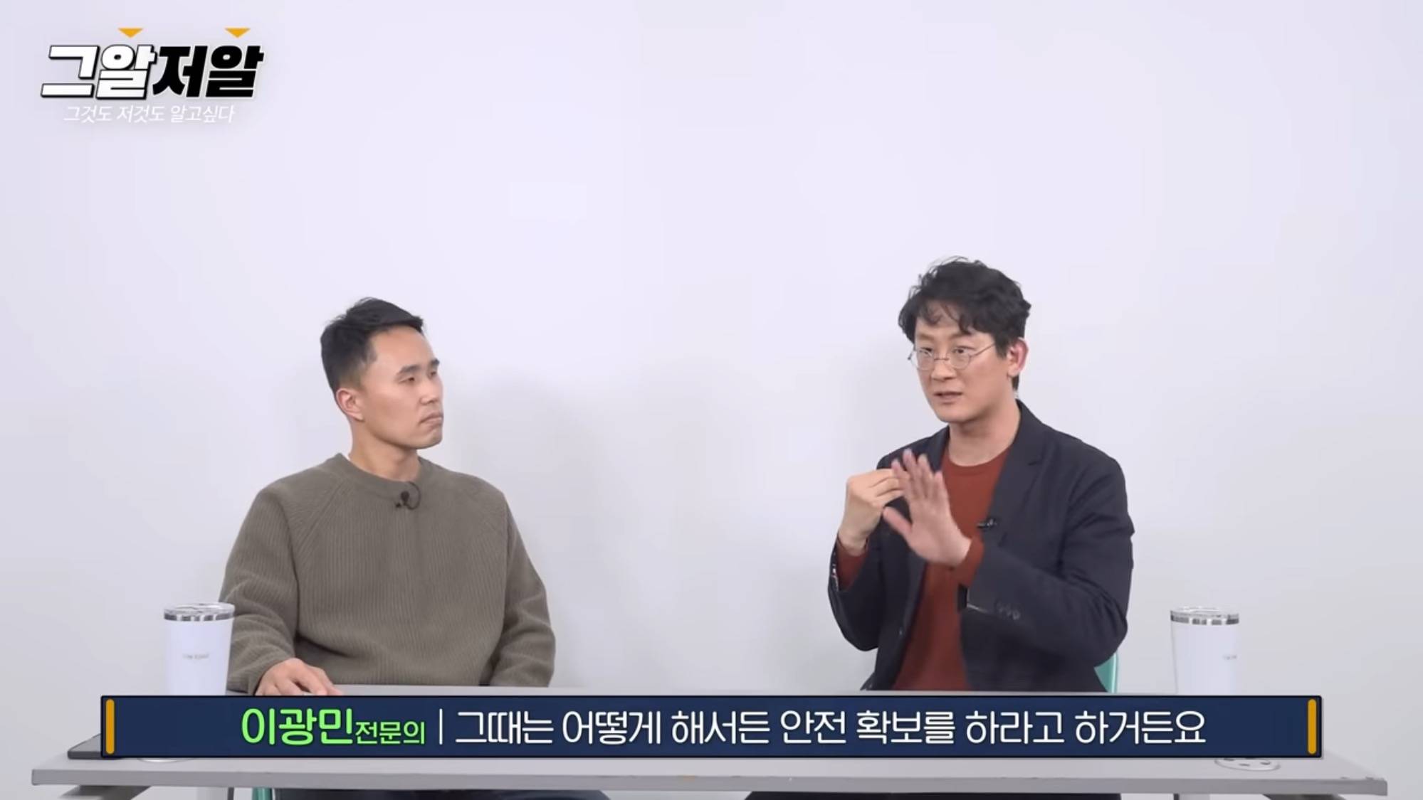 정신과의사 "쎄하면 피해라" | 인스티즈