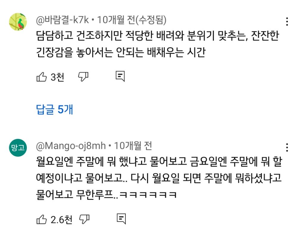 강유미 영상중에 유일하게 시간안가고 괴로워서 끝까지 못보겠다는 반응 많은 영상 | 인스티즈