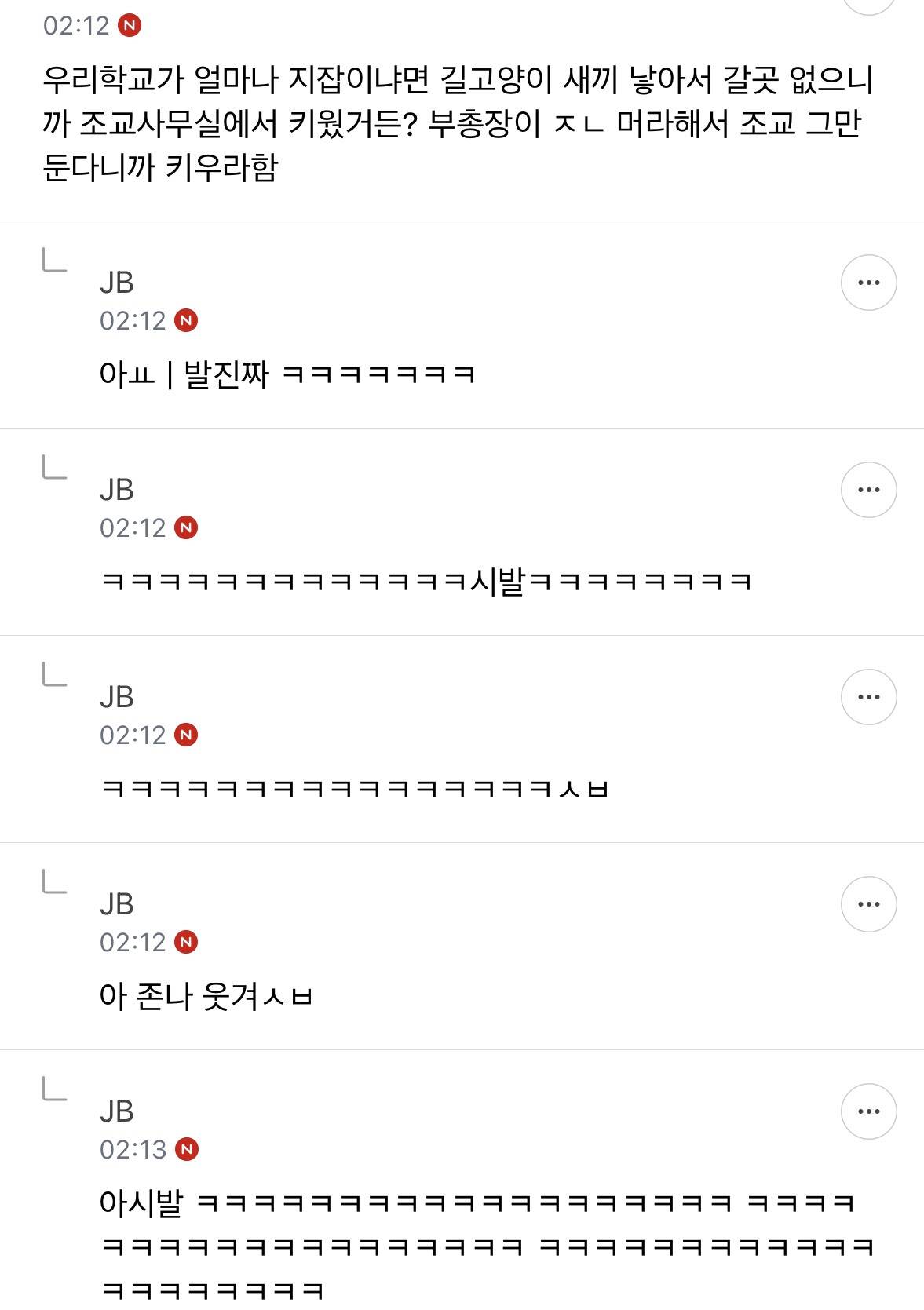 new 지잡달글 준웃 모음 | 인스티즈