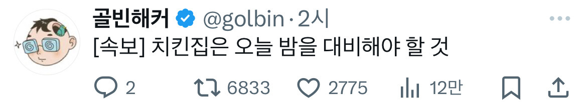 🎉윤석열 체포🎉 이 시국 트위터 모음.twt | 인스티즈