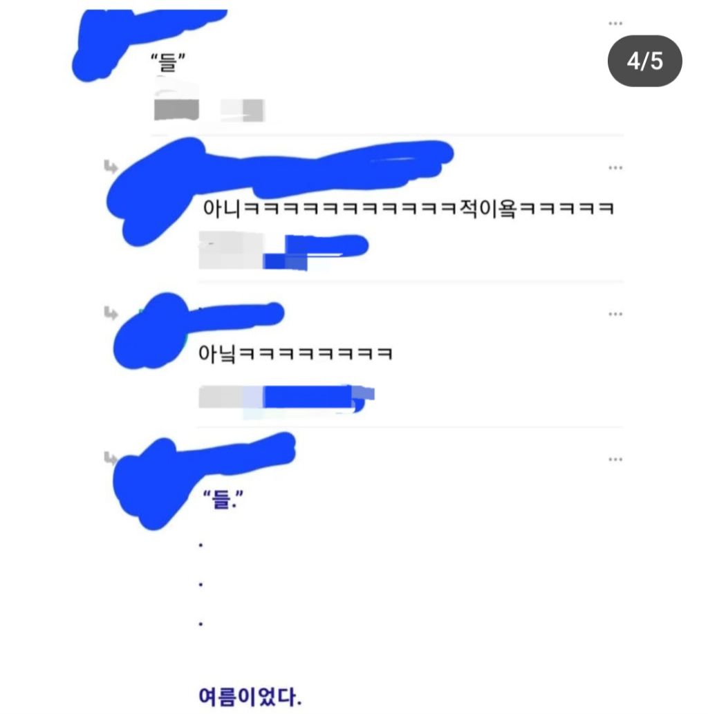 [ ㅅㅅ할때 넣어줘는 넘 수동적인 말 같아 | 인스티즈