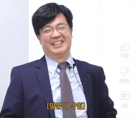 예리한 질문으로 법학과 교수님 당황시킨 이창섭 | 인스티즈
