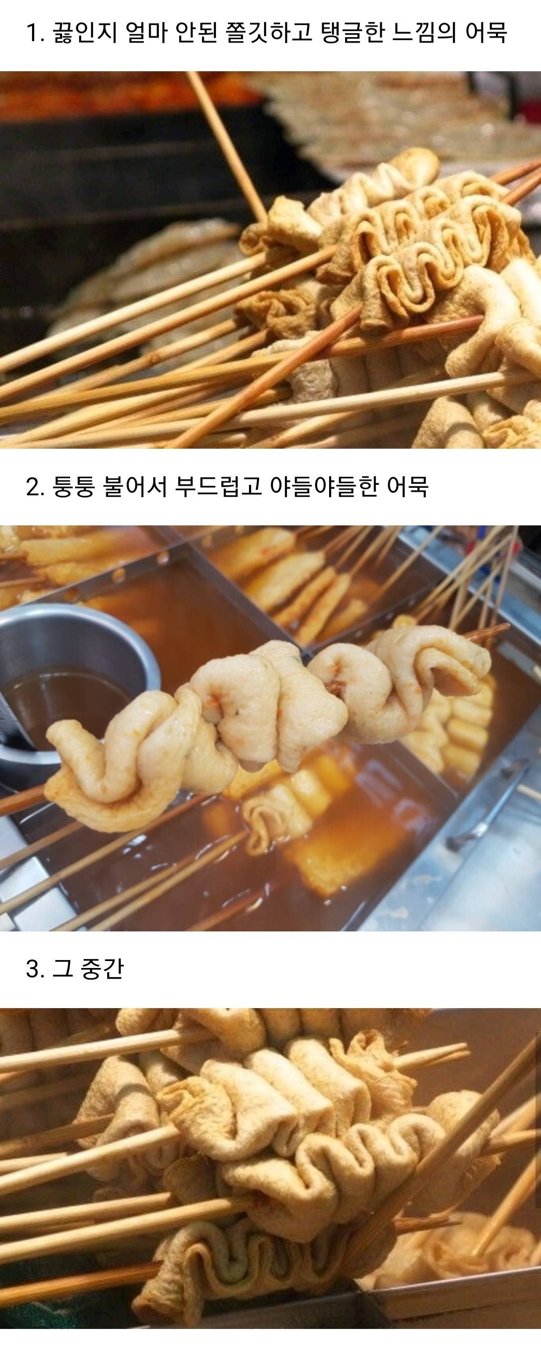 은근 취향 갈리는 꼬불이 어묵 식감.jpg | 인스티즈