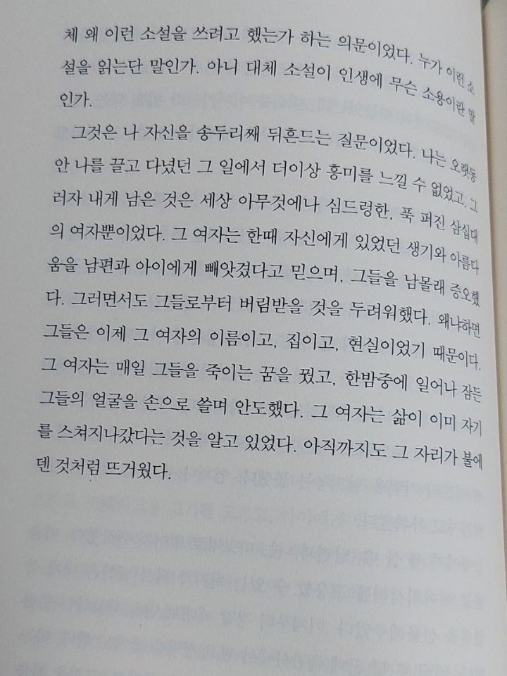 행복한 신부였다가 임신/출산 겪는 묘사 읽는데 너무 괴롭다.. | 인스티즈