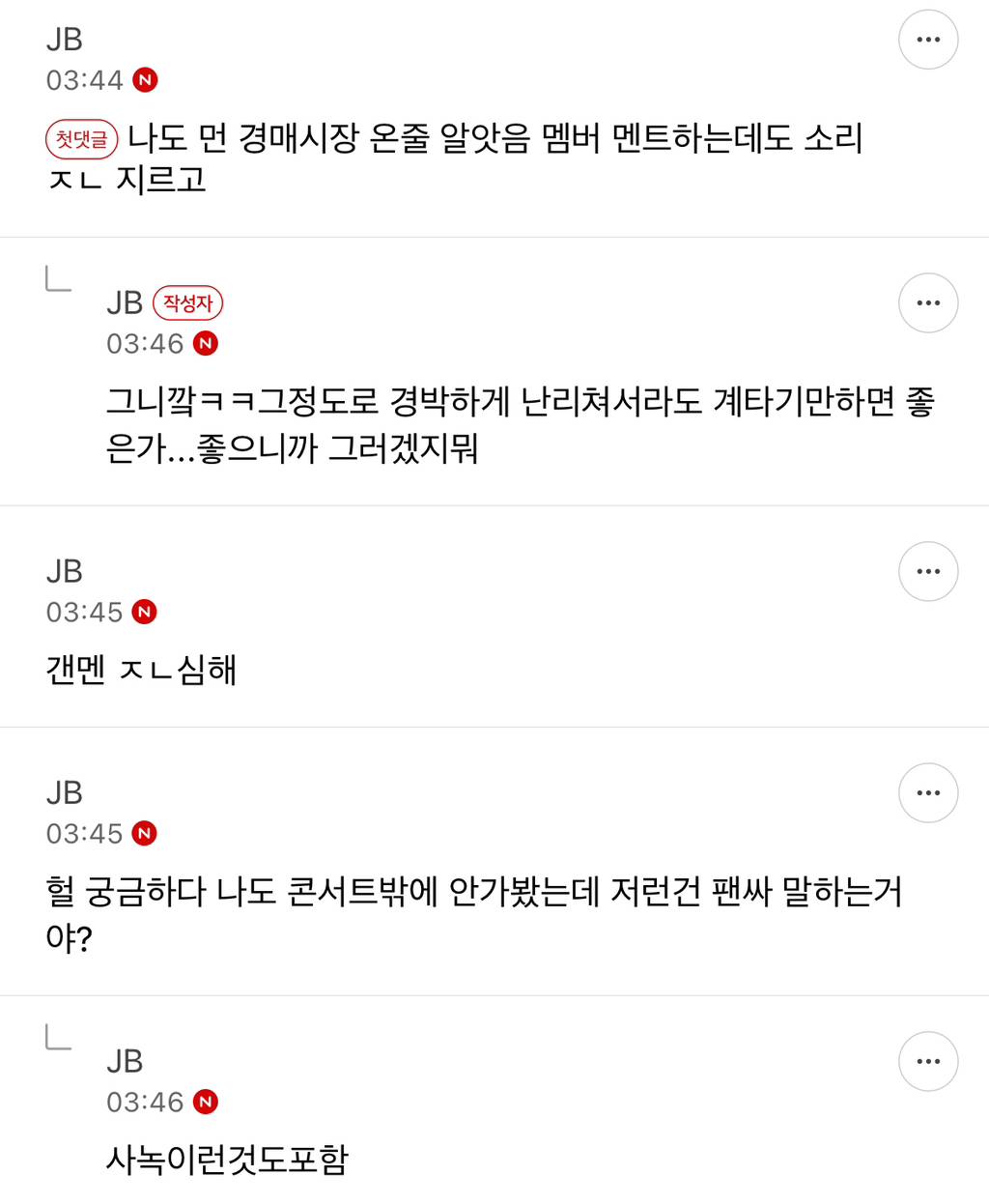 아이돌 오프에서 가끔 공수치 오는 순간 | 인스티즈