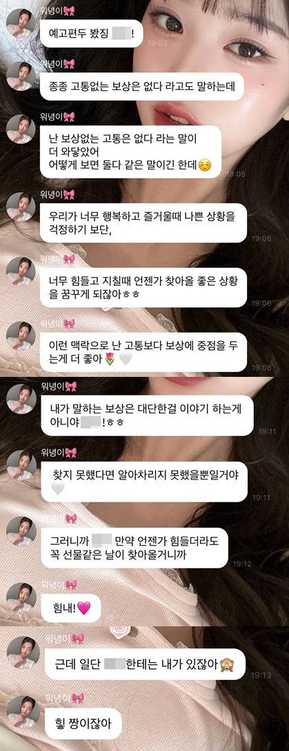 보상 없는 고통은 없다에 대해 언급한 아이브 장원영.jpg | 인스티즈