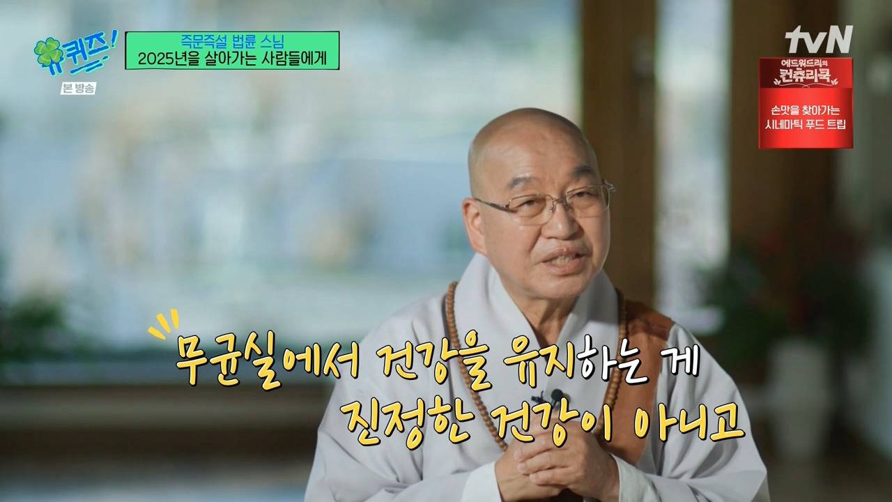 [유퀴즈] '그럴수도 있겠다' 고 이해하는 마음이 바로 사랑인데 내 방식의 좋아함은 폭력이죠.jpg | 인스티즈