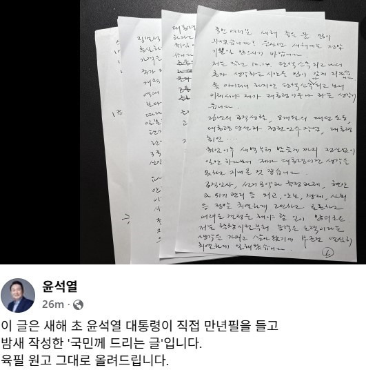 윤석열 "야당-선관위-법원-해외 세력 부정선거 연대" | 인스티즈