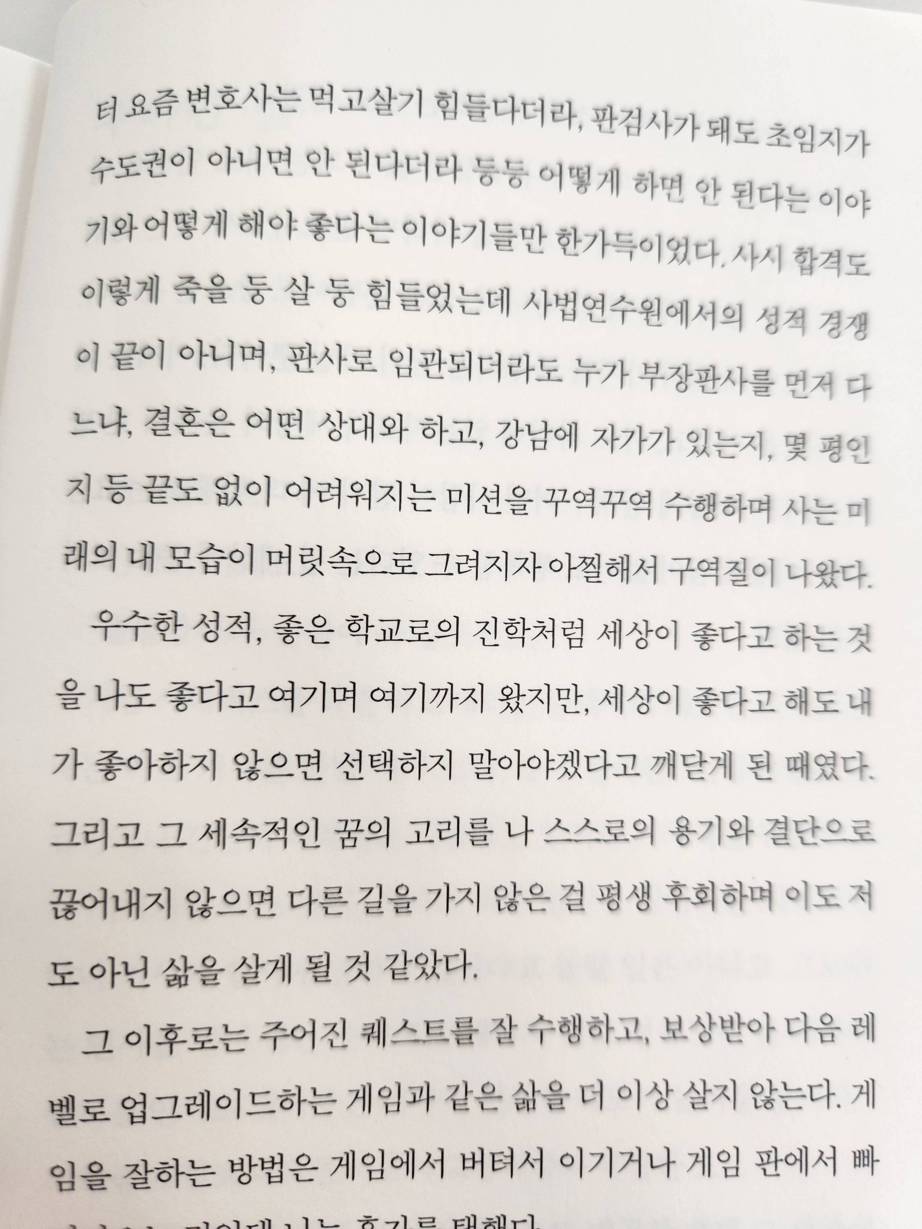 꿈을 꼭 가져야 한다는 강박에서 벗어나기.jpg | 인스티즈