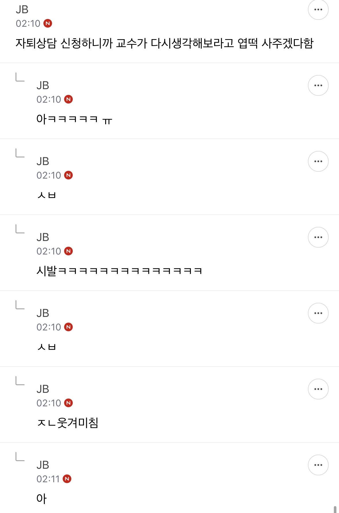 new 지잡달글 준웃 모음 | 인스티즈