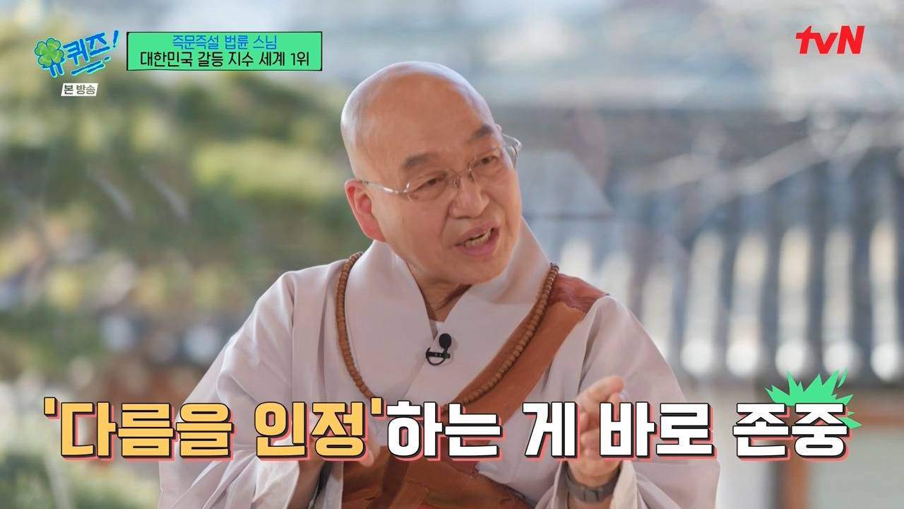 [유퀴즈] '그럴수도 있겠다' 고 이해하는 마음이 바로 사랑인데 내 방식의 좋아함은 폭력이죠.jpg | 인스티즈