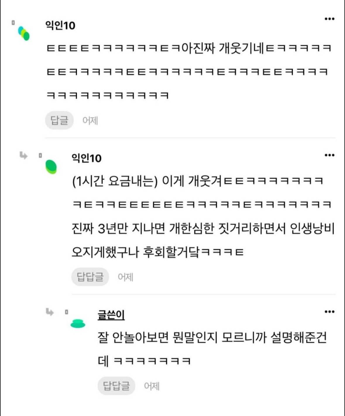 일진 되보니까 일진들이 왜 맨날 학교와서 자는지 알겠음 | 인스티즈