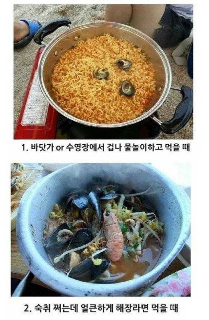 라면이 가장 맛있는 순간은? | 인스티즈