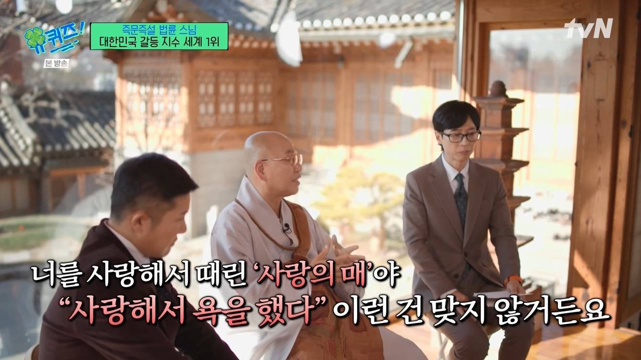 [유퀴즈] '그럴수도 있겠다' 고 이해하는 마음이 바로 사랑인데 내 방식의 좋아함은 폭력이죠.jpg | 인스티즈