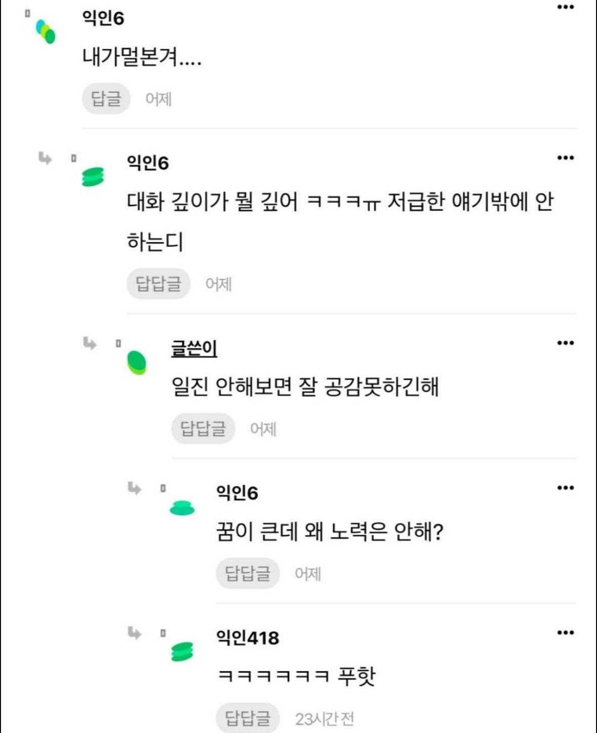 일진 되보니까 일진들이 왜 맨날 학교와서 자는지 알겠음 | 인스티즈