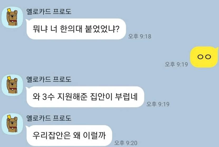 찐따일 확률이 높은 카톡 대화법.jpg | 인스티즈