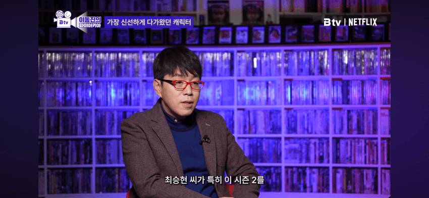 오겜2) 이동진의 타노스 연기평가 ..jpg | 인스티즈