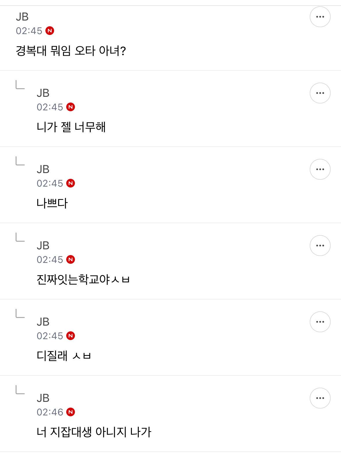 new 지잡달글 준웃 모음 | 인스티즈