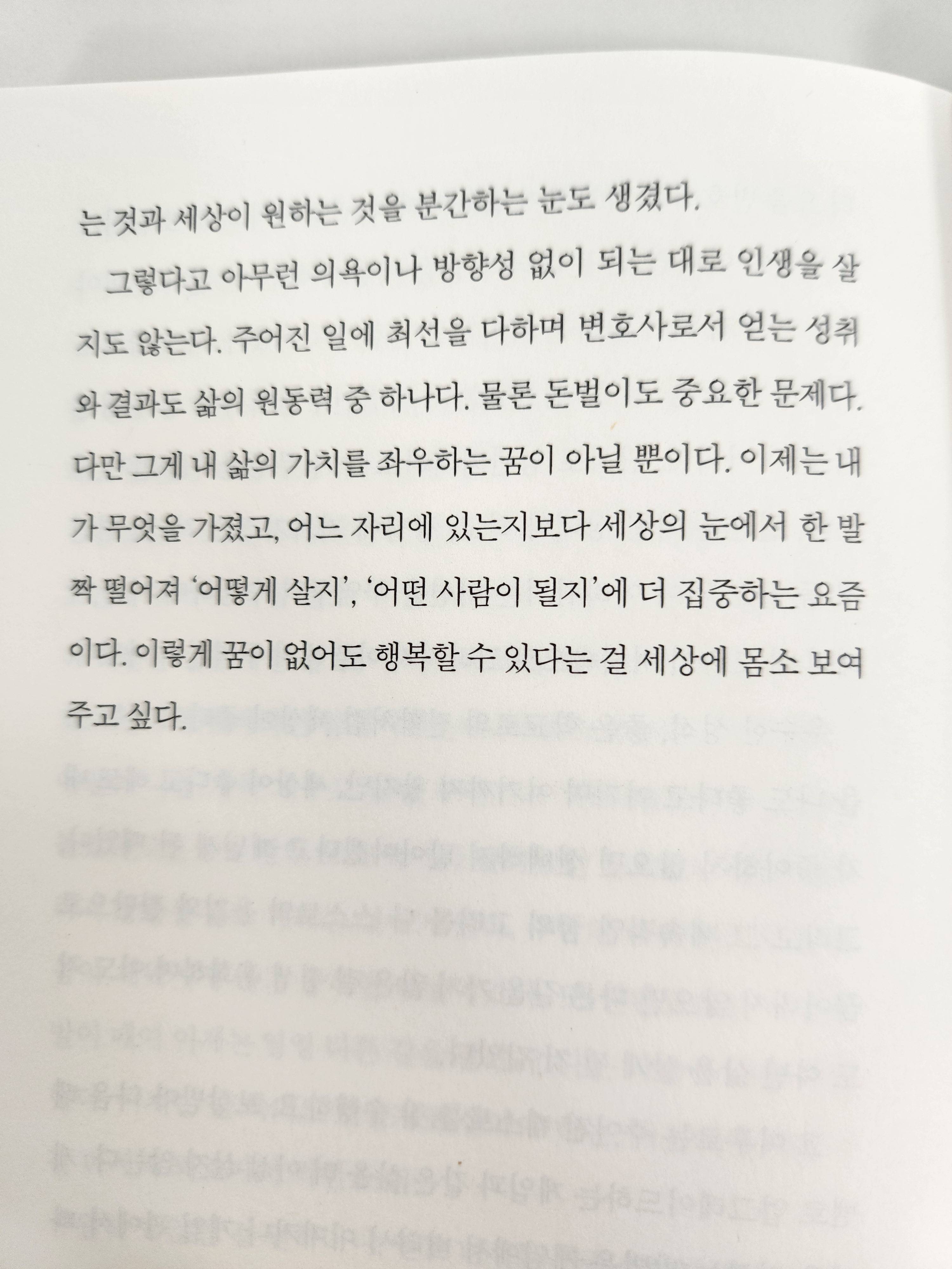 꿈을 꼭 가져야 한다는 강박에서 벗어나기.jpg | 인스티즈