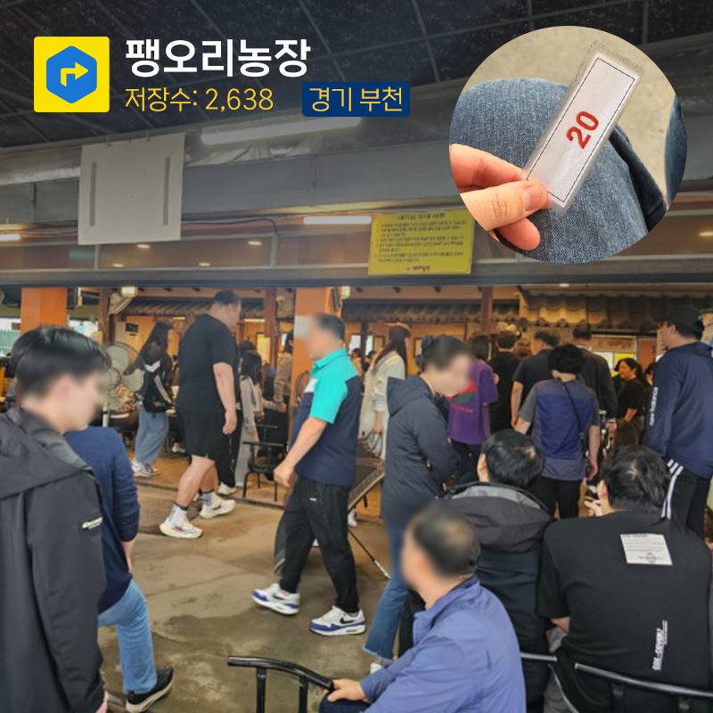 카카오가 공개한 음식점 리스트.jpg | 인스티즈