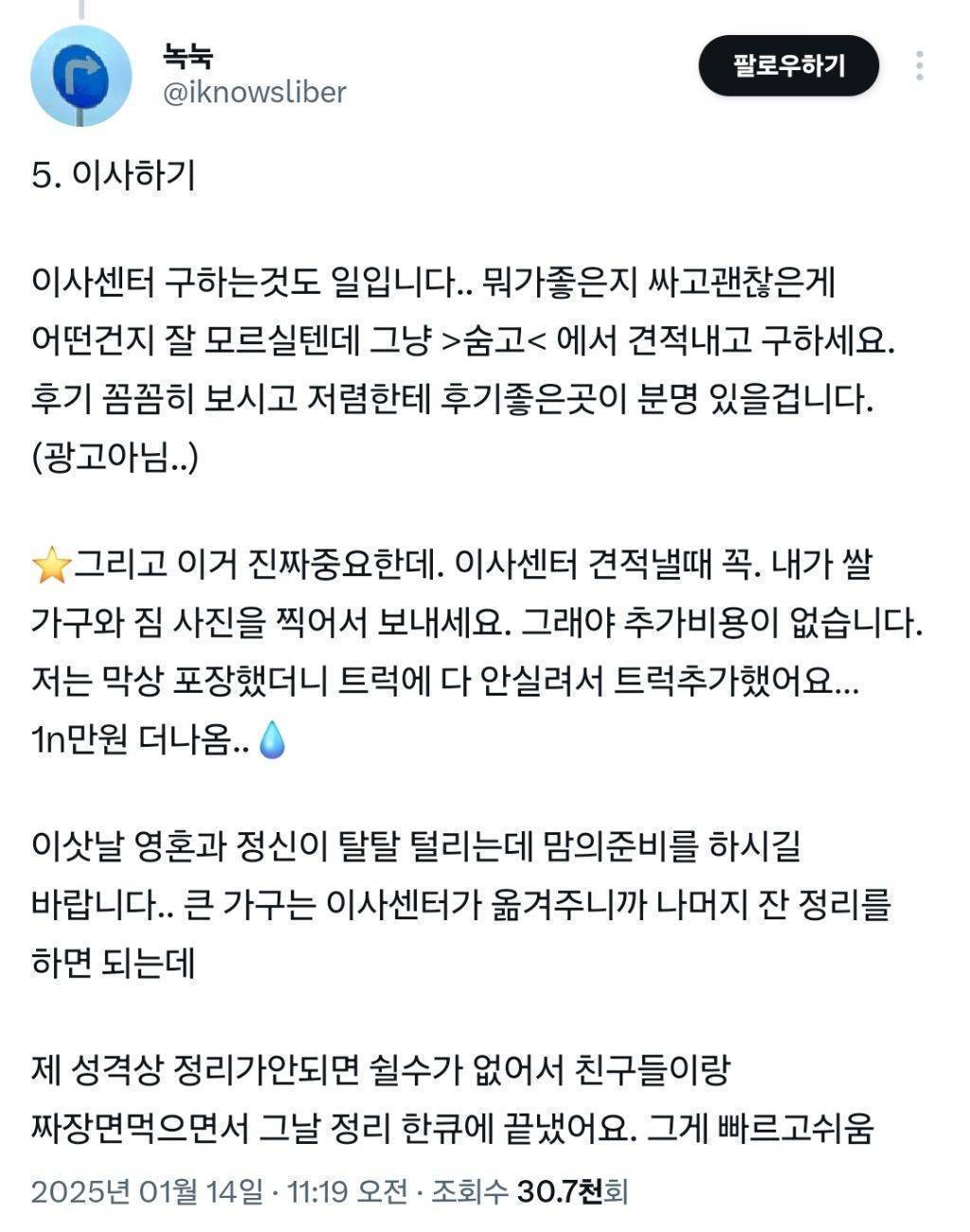 월세집 구할때 바가지 안당하는 법 타래 | 인스티즈